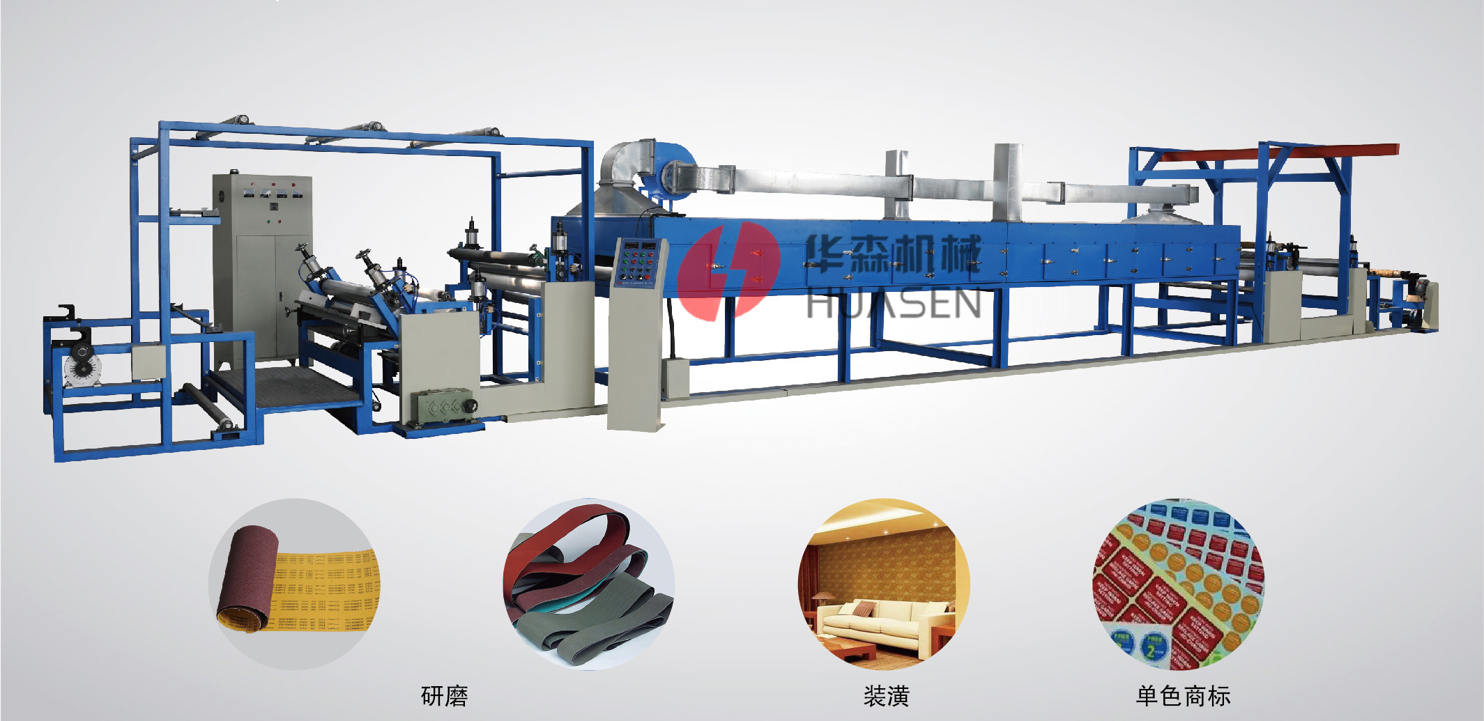 砂紙復合機